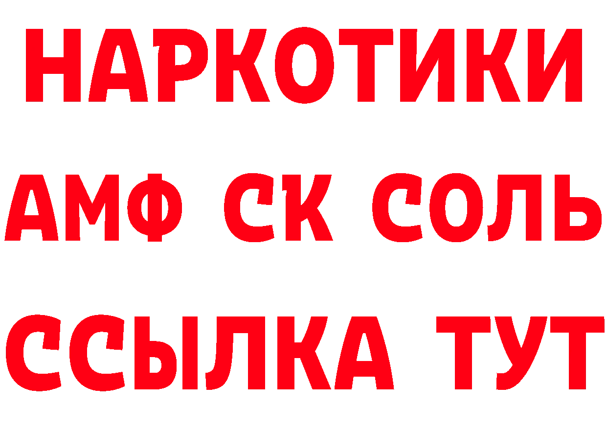 КЕТАМИН ketamine tor это mega Волчанск