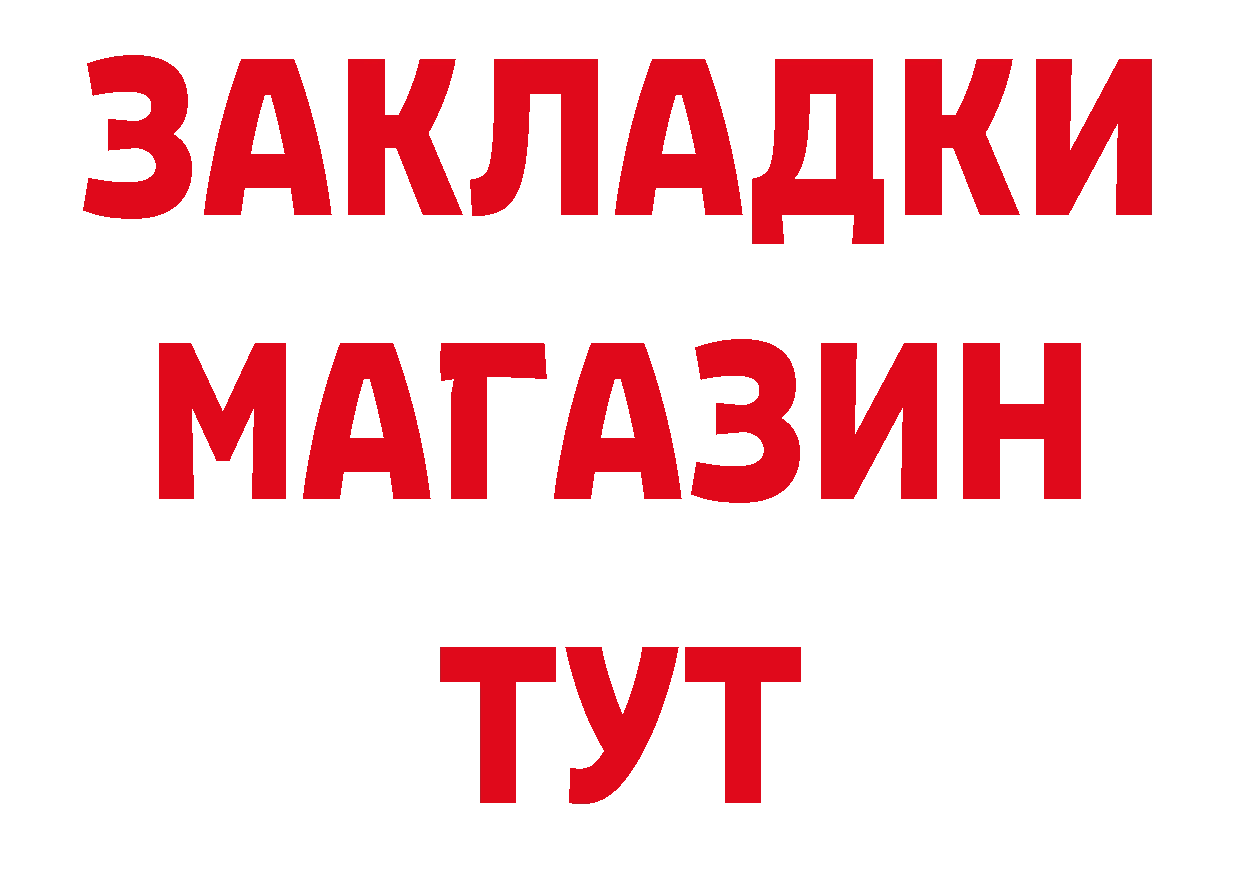 ГАШИШ Изолятор зеркало маркетплейс блэк спрут Волчанск