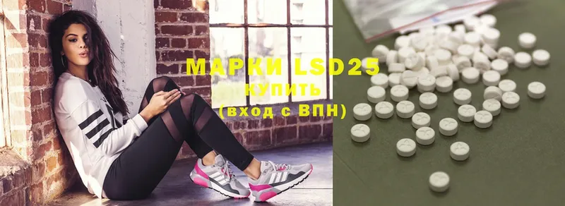 LSD-25 экстази кислота  Волчанск 